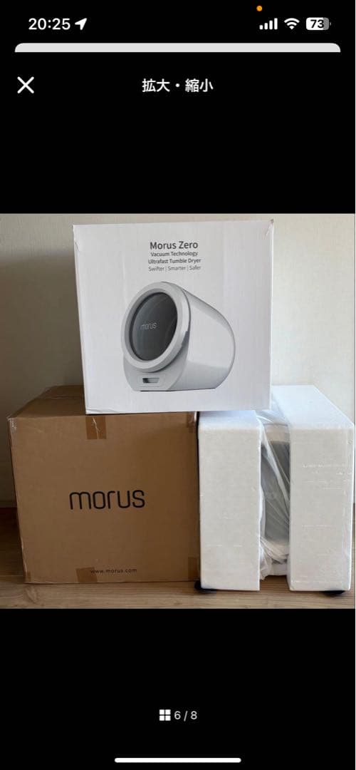 Morus Zero 電気式乾燥機 1.5kg