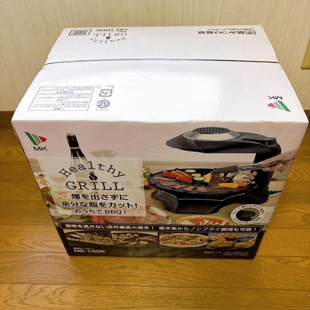 無煙ロースター ヘルシーグリル HG-100K（ブラック） - メルカリ