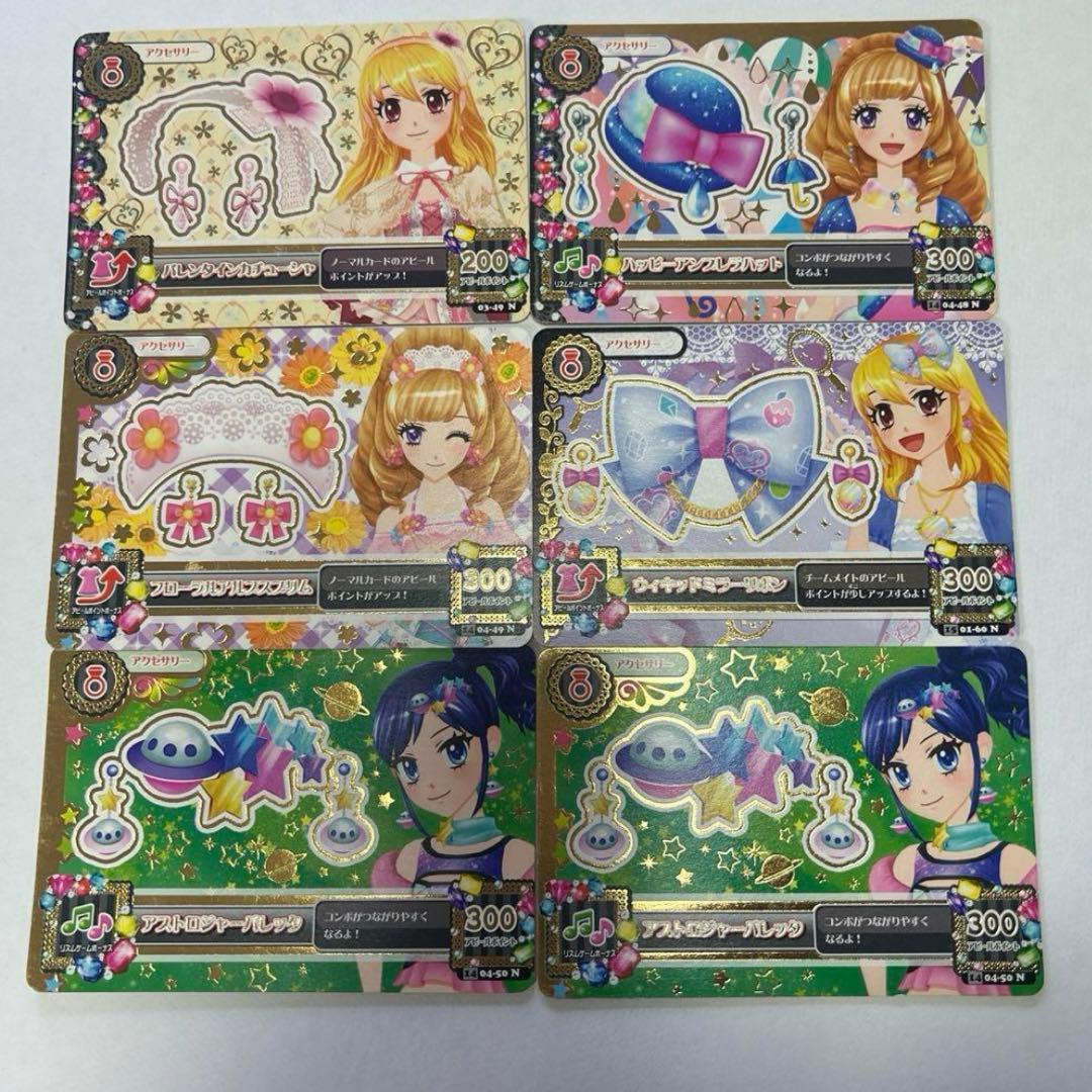 アイカツカード プレミアム10枚セット おまけつき - メルカリ