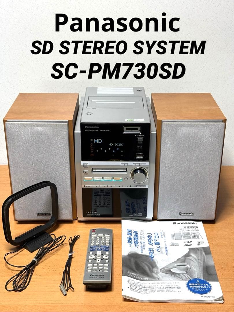 美品】Panasonic SC-PM730SD D-dock システムコンポ