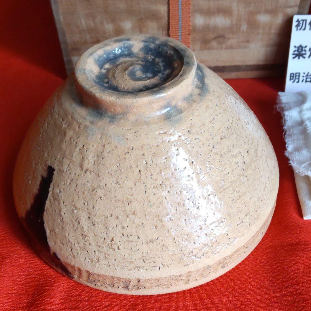 九谷焼楽焼茶碗 初代滝口加全造り 【骨董】【茶道具】【お茶会】【素朴】