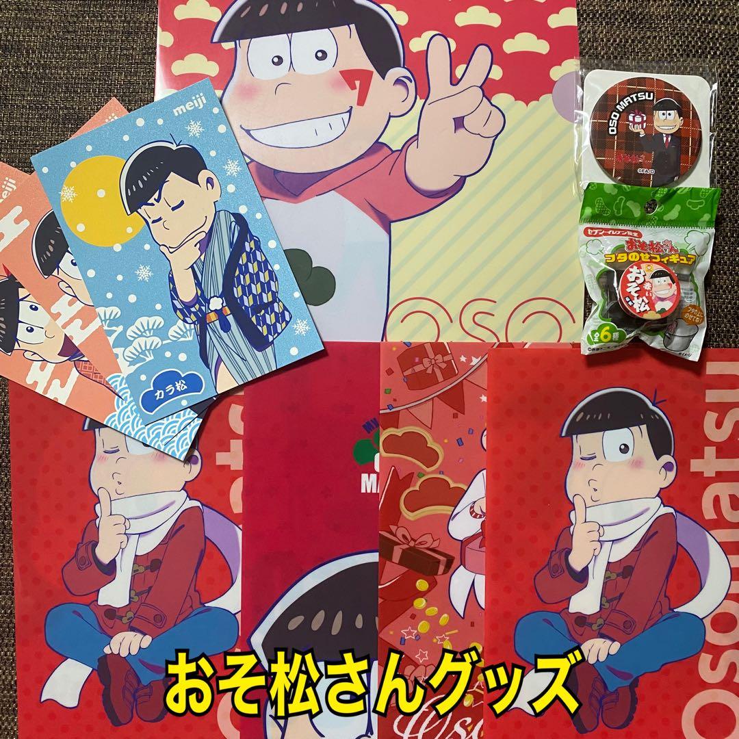 おそ松さんグッズ まとめ売り - メルカリ