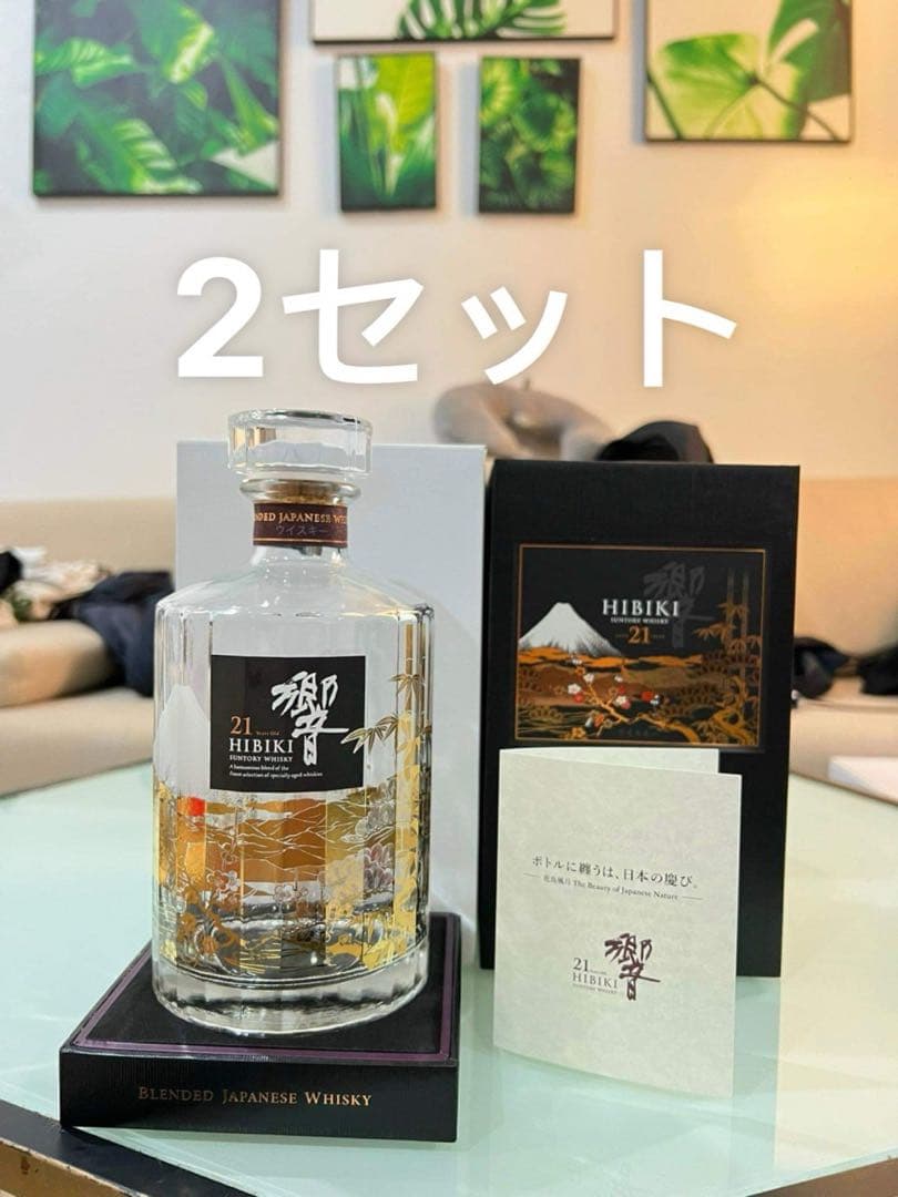 サントリー響21年花鳥風月 空瓶2セット