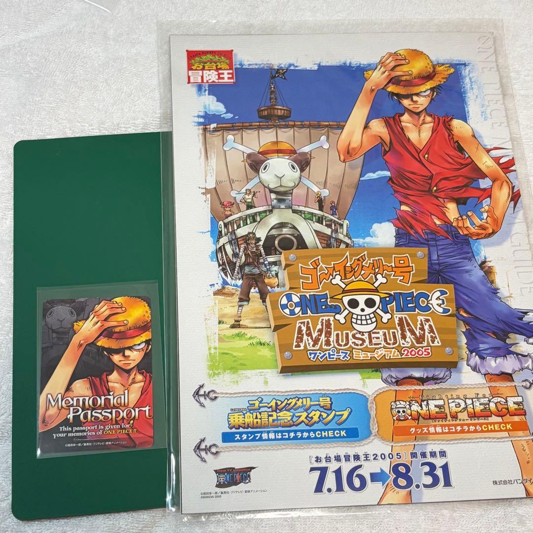 当時物】ワンピース お台場冒険王 メモリアルパスポート チラシ 2005年