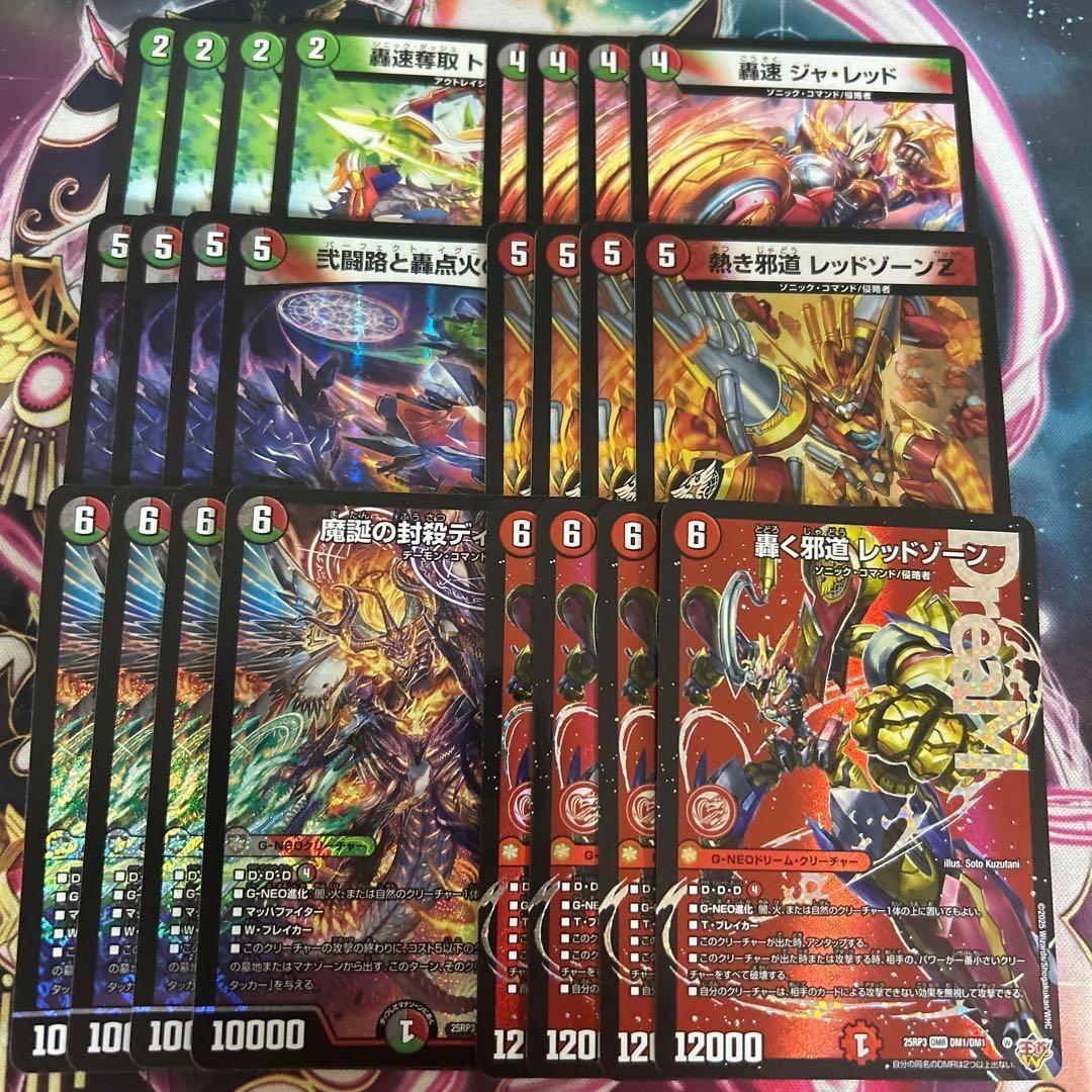 デアリバイク デッキパーツ 各4枚 レッドゾーン ディアスz ジャレッド