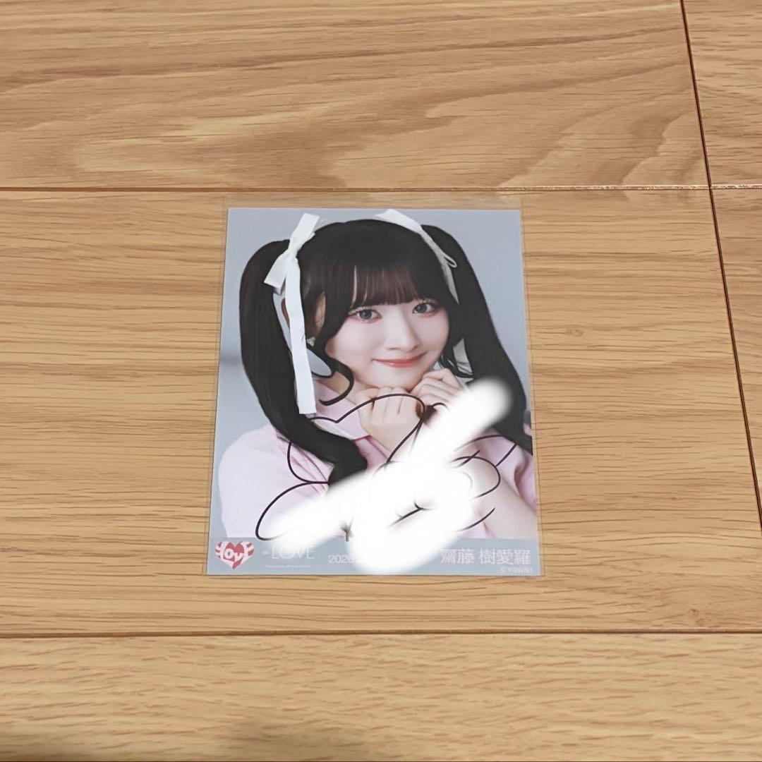 イコラブ 齋藤樹愛羅 ポロシャツ 直筆 - メルカリ