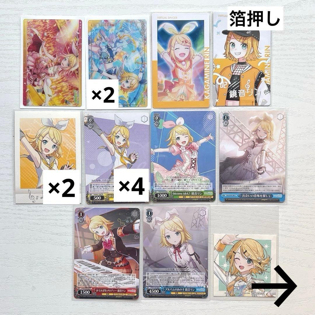 プロセカ 鏡音リン まとめ売り - メルカリ