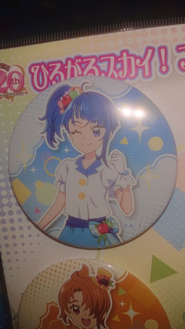 ひろプリ ひろがるスカイプリキュア ソラ・ハレワタール／キュアスカイ