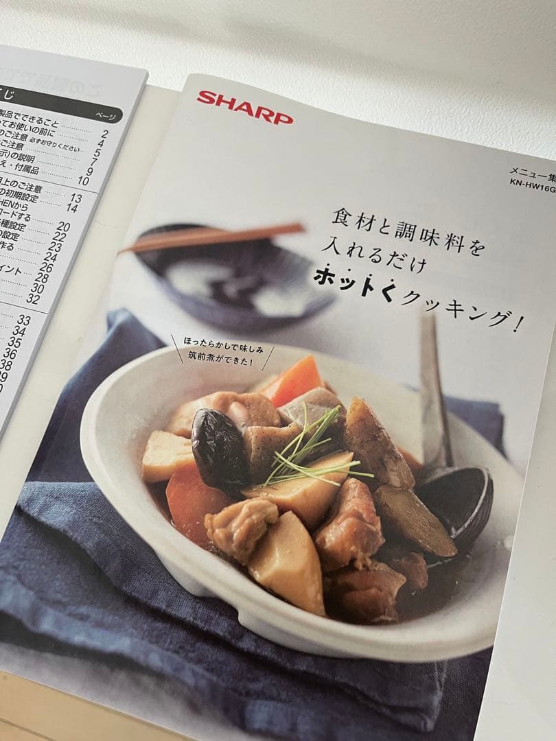 ホットクック1.6L 【KN-HW16G-W】SHARP ホワイト