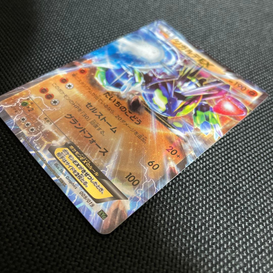 ポケモンカード ジガルデEX XYG パーフェクトバトルデッキ60 - メルカリ