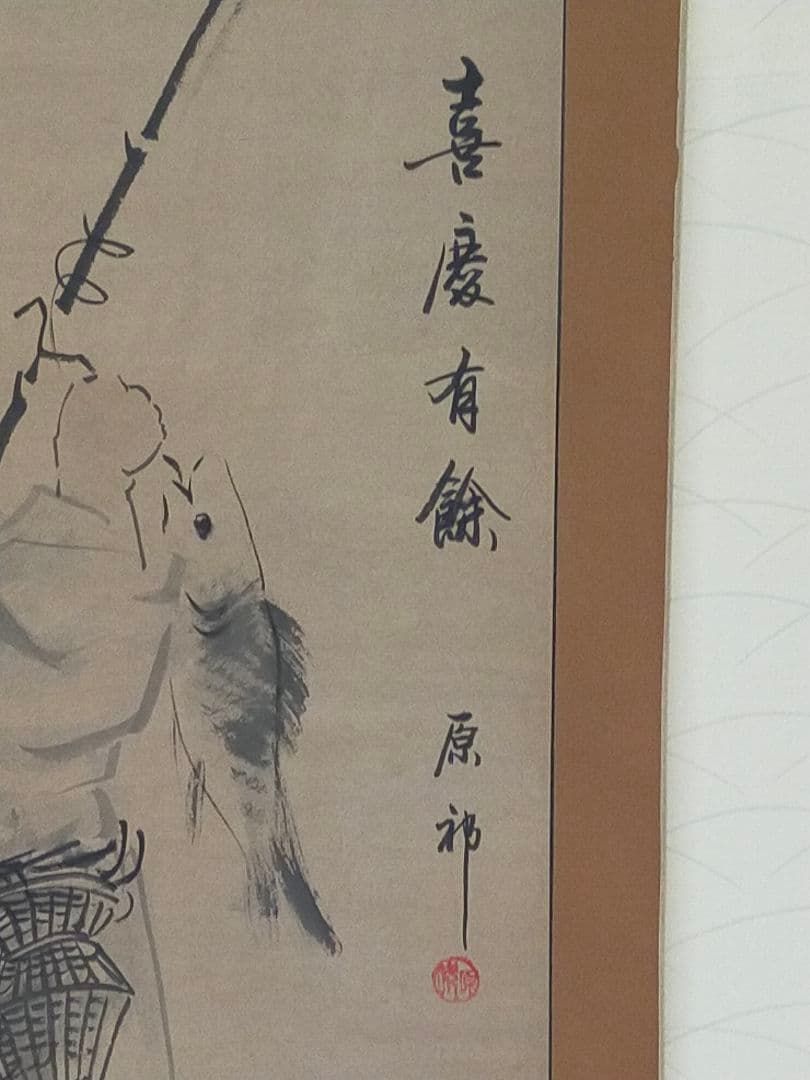 掛軸 中国 釣り人 人物画 掛け軸 中国画 骨董 古玩