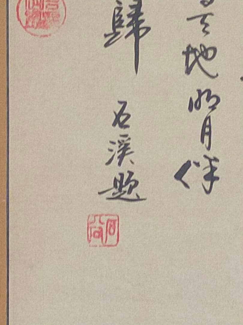 掛軸 中国 釣り人 人物画 掛け軸 中国画 骨董 古玩