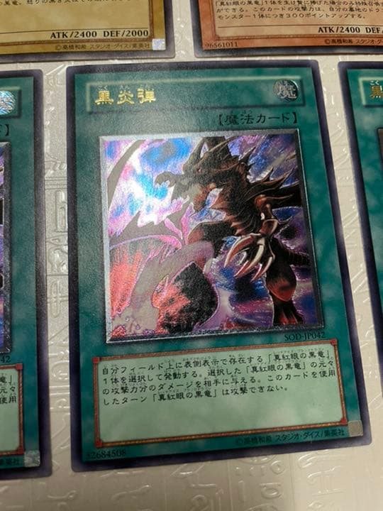 レッドアイズ レリーフレセット 遊戯王