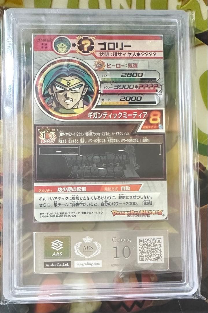 専用　ドラゴンボールヒーローズ　h7-sec2 ブロリー　ars10+