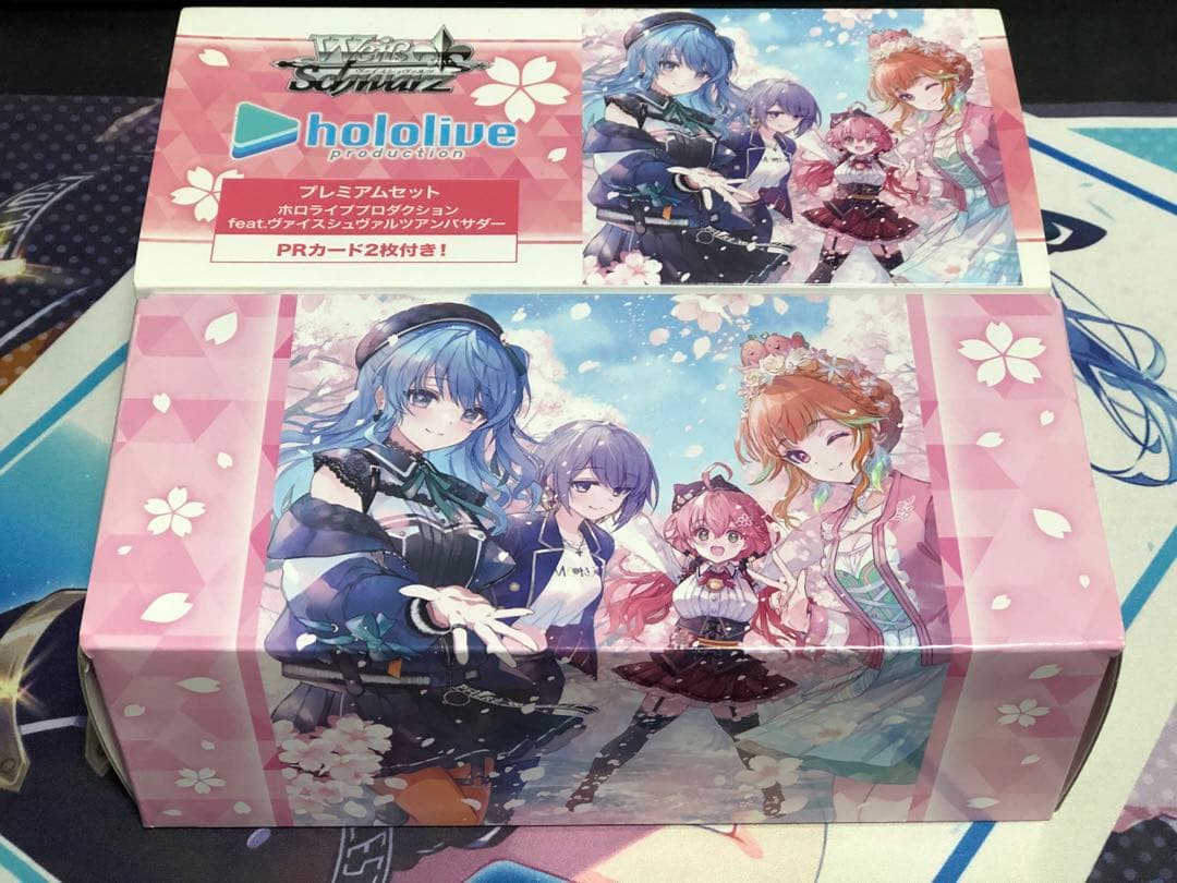 ヴァイスシュヴァルツ ホロライブプレミアムセット 星街すいせい単