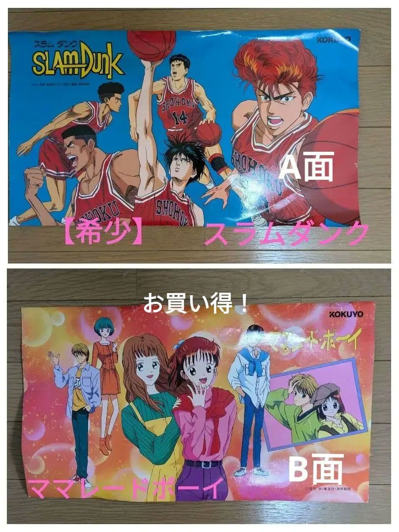 希少】スラムダンク ママレードボーイ KOKUYO ポスター - メルカリ