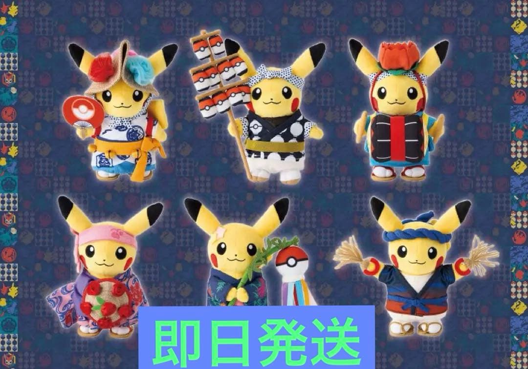 ポケモンセンタートウホク お祭り ピカチュウ ぬいぐるみ6種おまけ付き