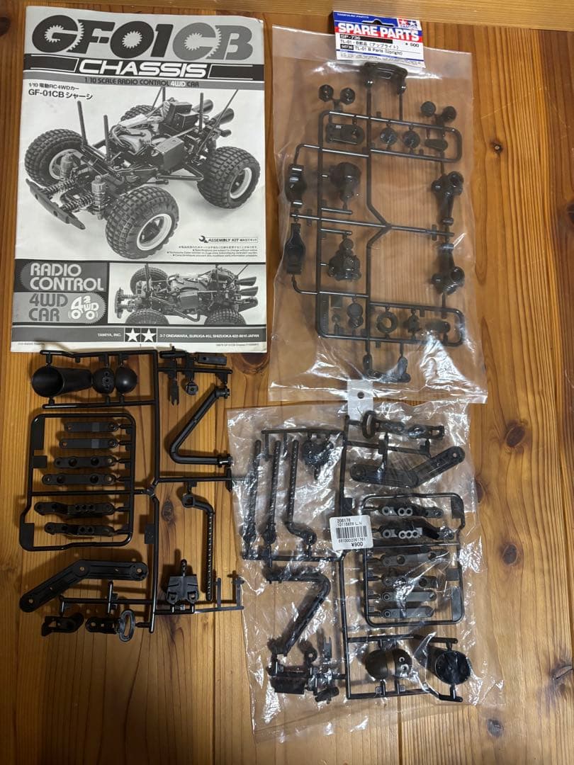 タミヤ コミカルアバンテ　メカなし