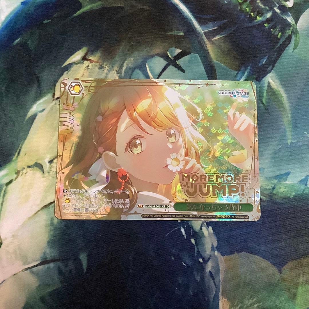 ヴァイスシュヴァルツ ダイアモンド 千鶴 PR+