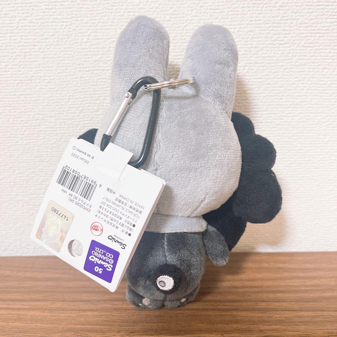 サンリオ ミャクミャクなりきりぬいぐるみ BC ブラック カラビナ マイ