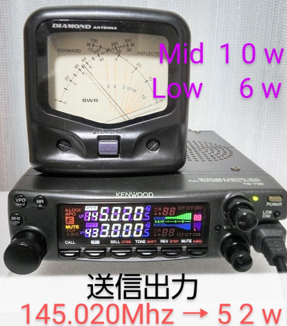 ケンウッド製 TM-732S (145/433) 50/35w機 動作品