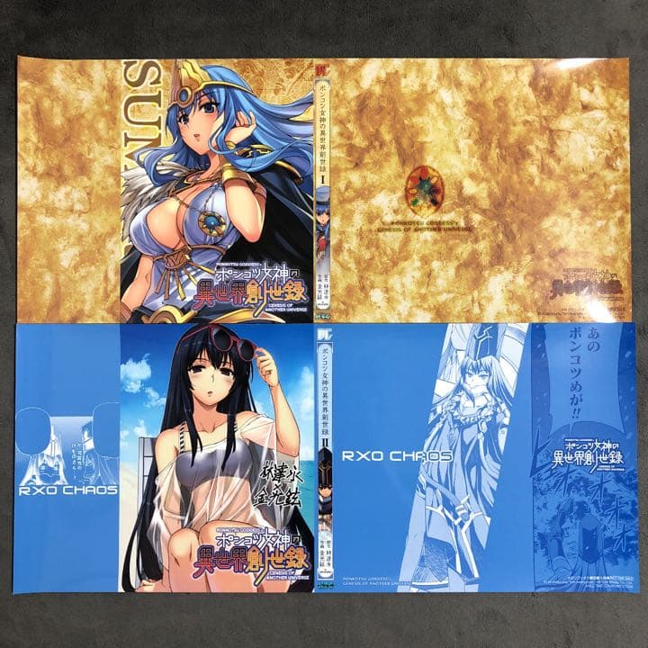 ポンコツ女神の異世界創世録 店舗購入特典30枚セット