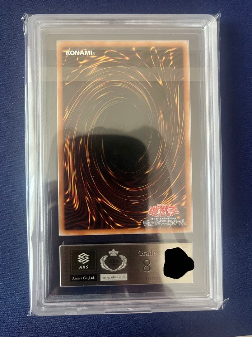 遊戯王 幻のカオス・ソルジャー ウルトラレア　当選通知書無し　ARS8