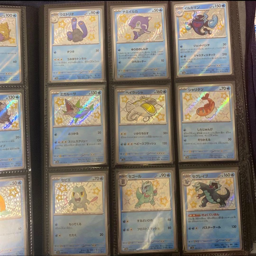 シャイニートレジャー色違いコンプ