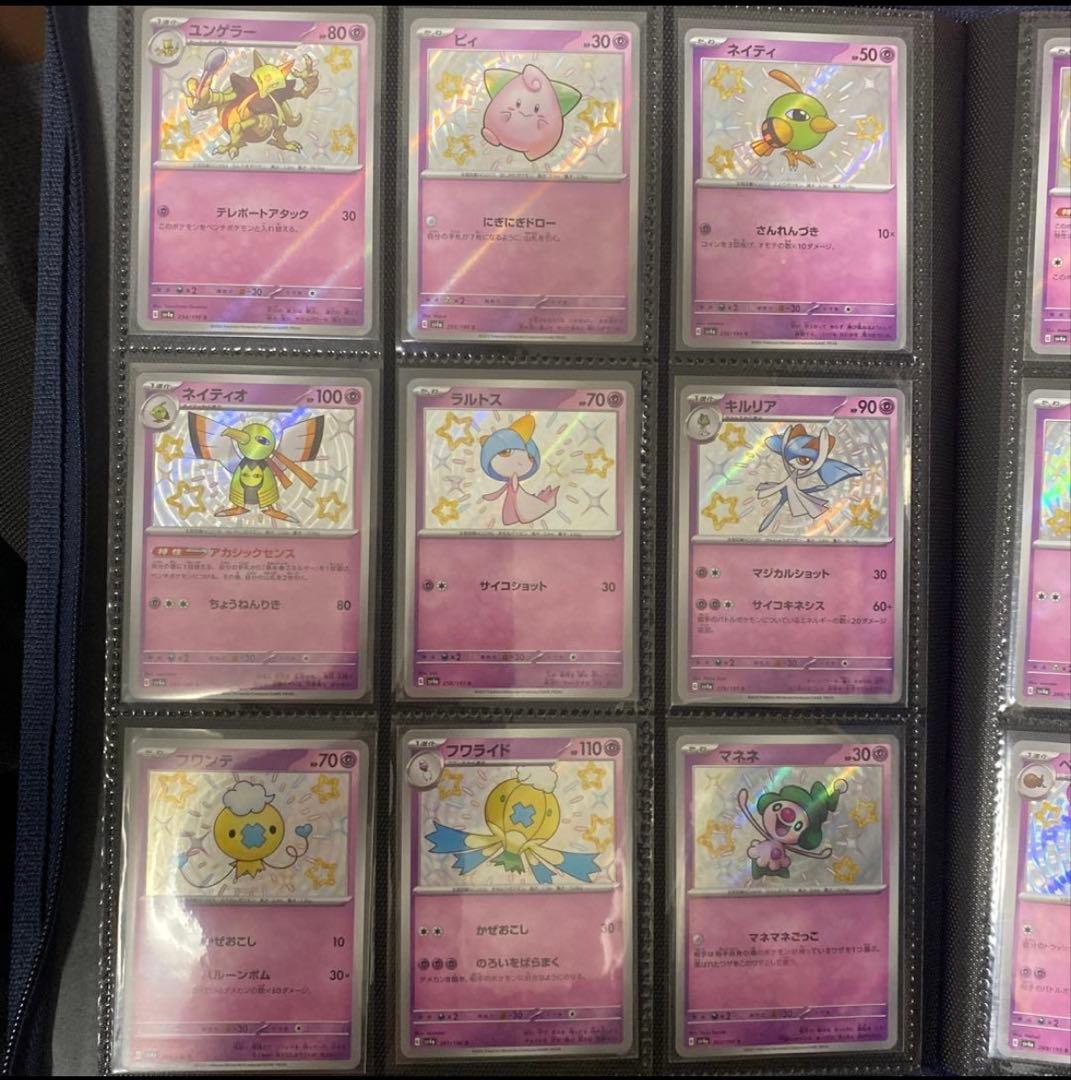 シャイニートレジャー色違いコンプ