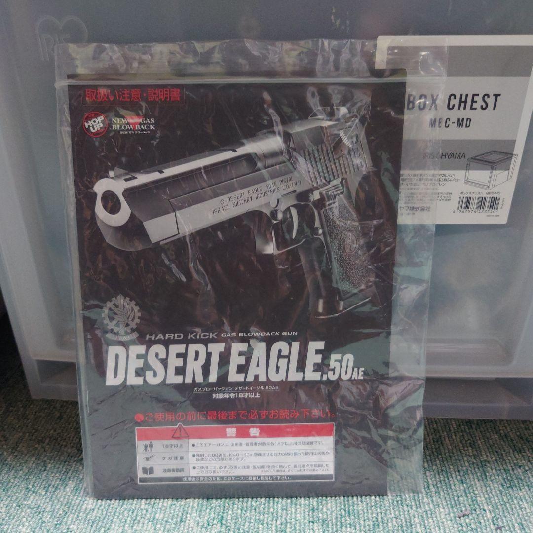 東京マルイ デザートイーグル .50AE クロームステンレス