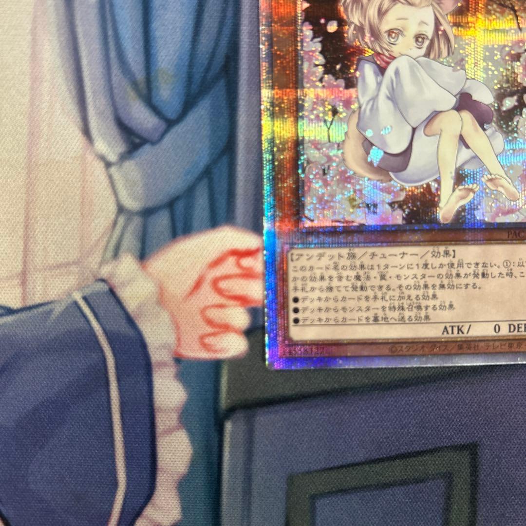 【五つ目】遊戯王　灰流うらら　絵違い　プリズマ