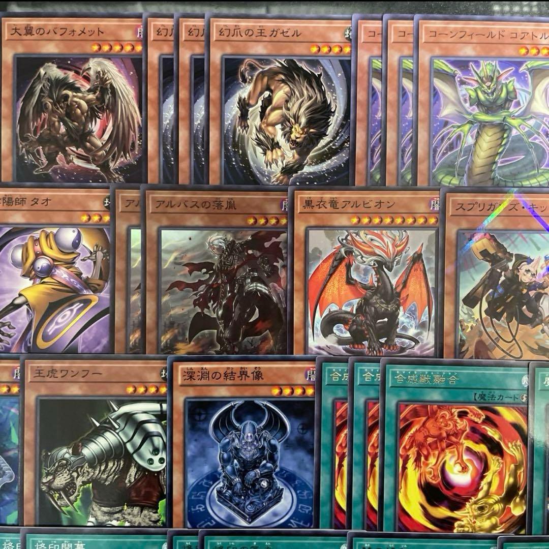 本格構築 烙印キマイラデッキ 大翼のバフォメット 幻獣王キマイラ 魔玩具補綴