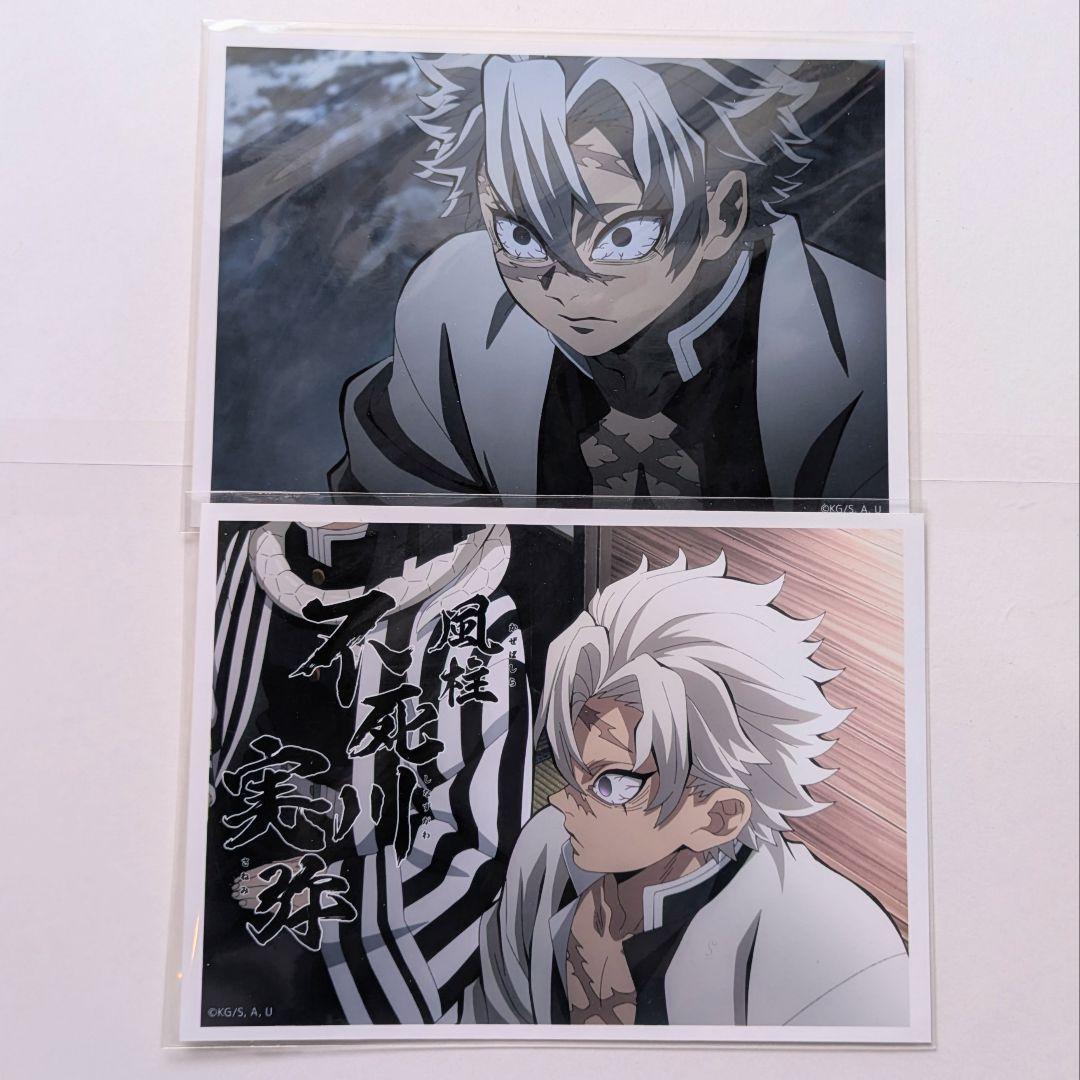 鬼滅の刃 柱稽古編 ビッグブロマイドくじ 2Lサイズ 不死川実弥 - メルカリ