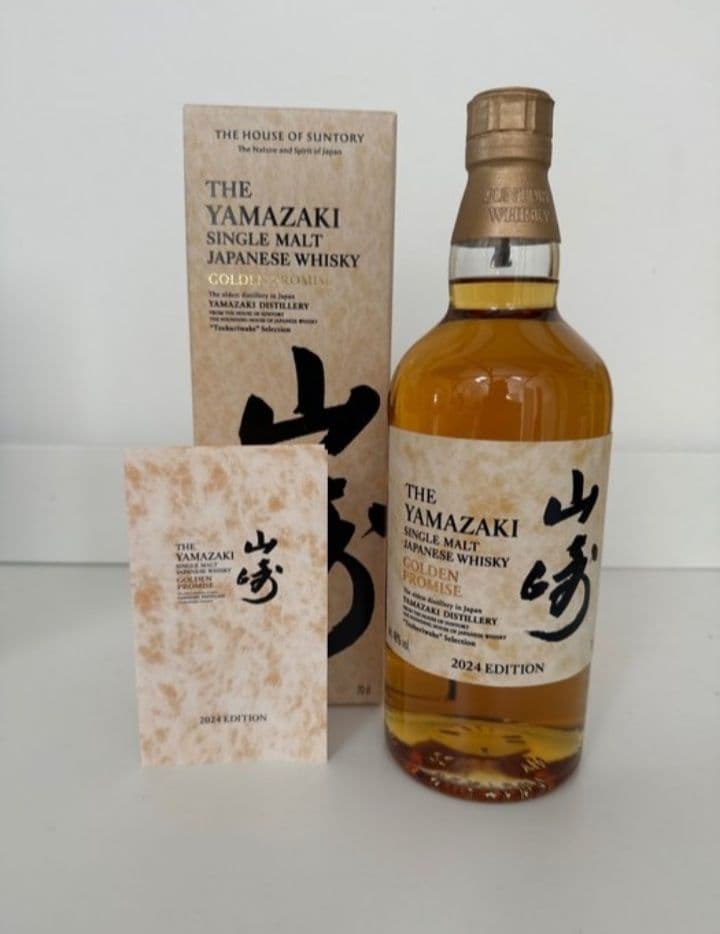 【新品・未開封】山崎 ゴールデンプロミス・アイラピーテッド ２本セット