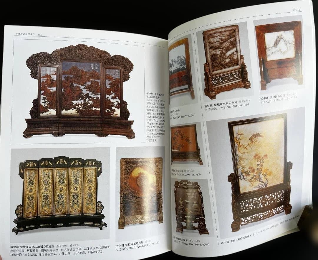 明清家具価値評価 2冊セット