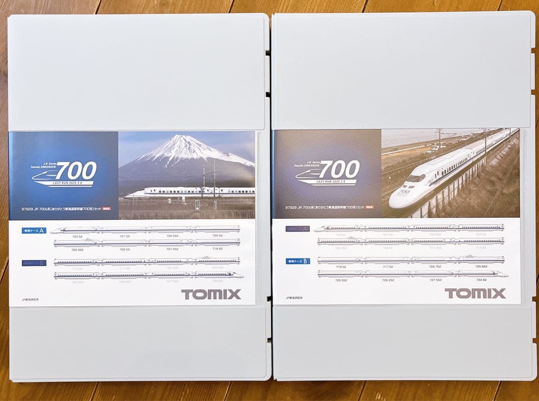 TOMIX 97929 JR 700系（ありがとう東海道新幹線700系）セット