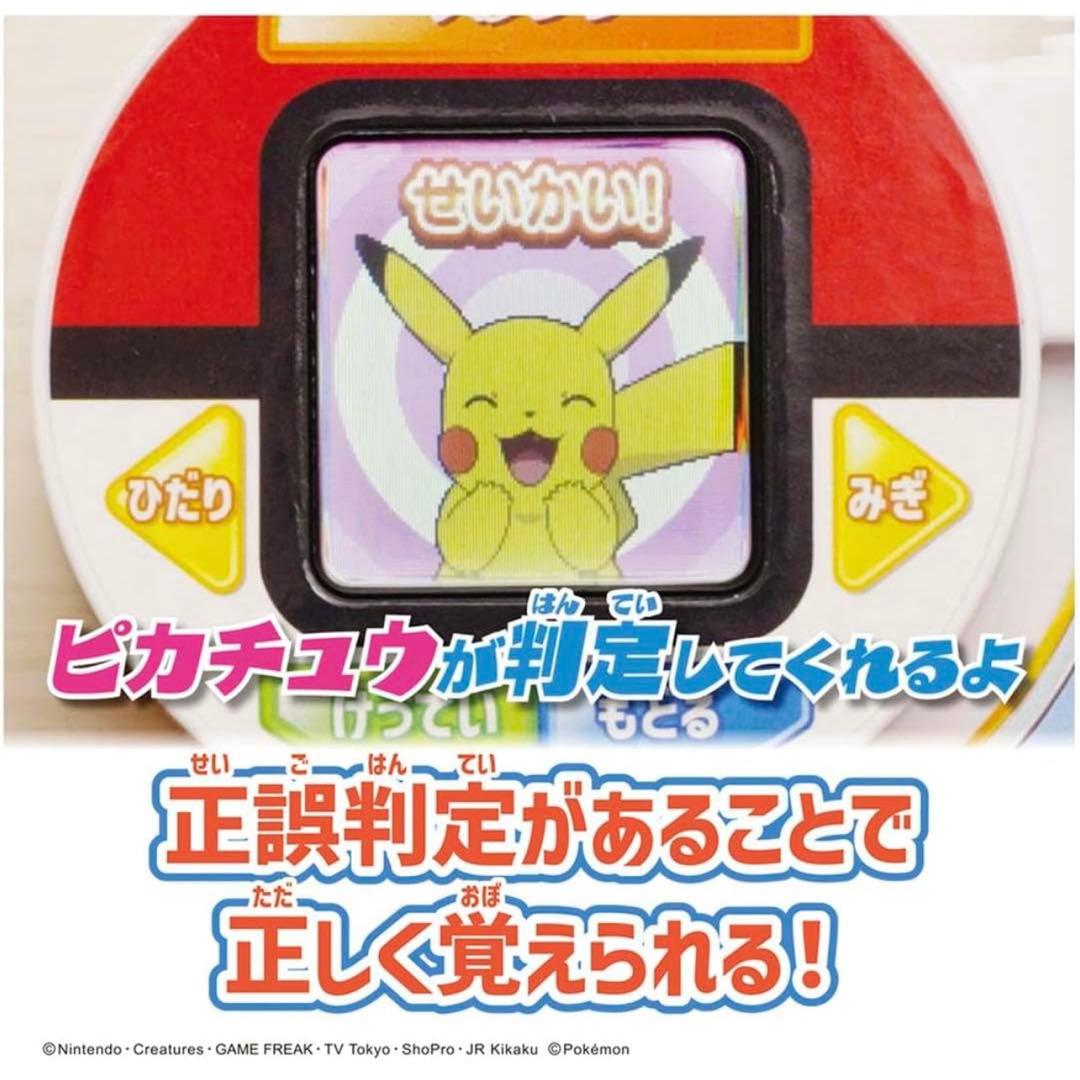 新品未開封　ポケモンいっぱい！かいてなぞって ことばであそブック タカラトミー
