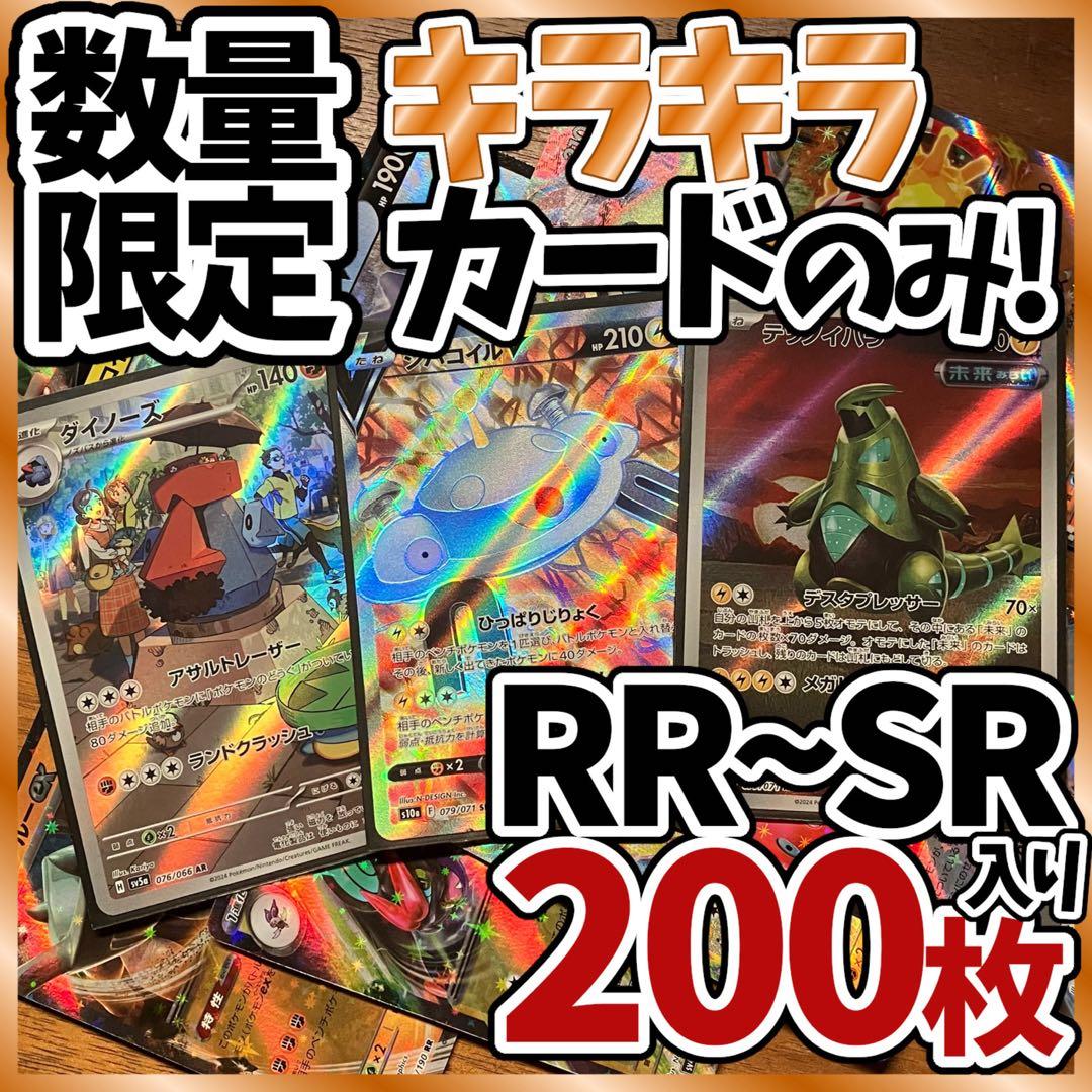 ポケモンカードAR 200枚まとめ売り引退品