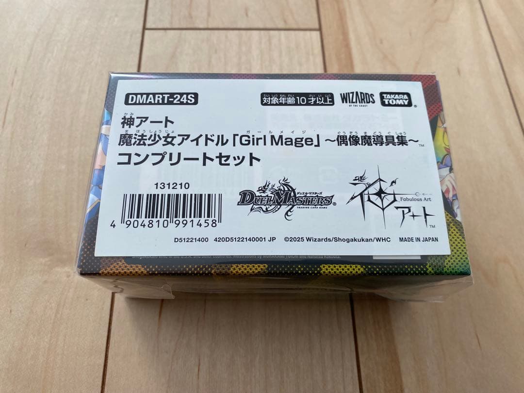 デュエマ 神アート 魔法少女アイドル コンプリートセット 偶像魔道具集 未開封品