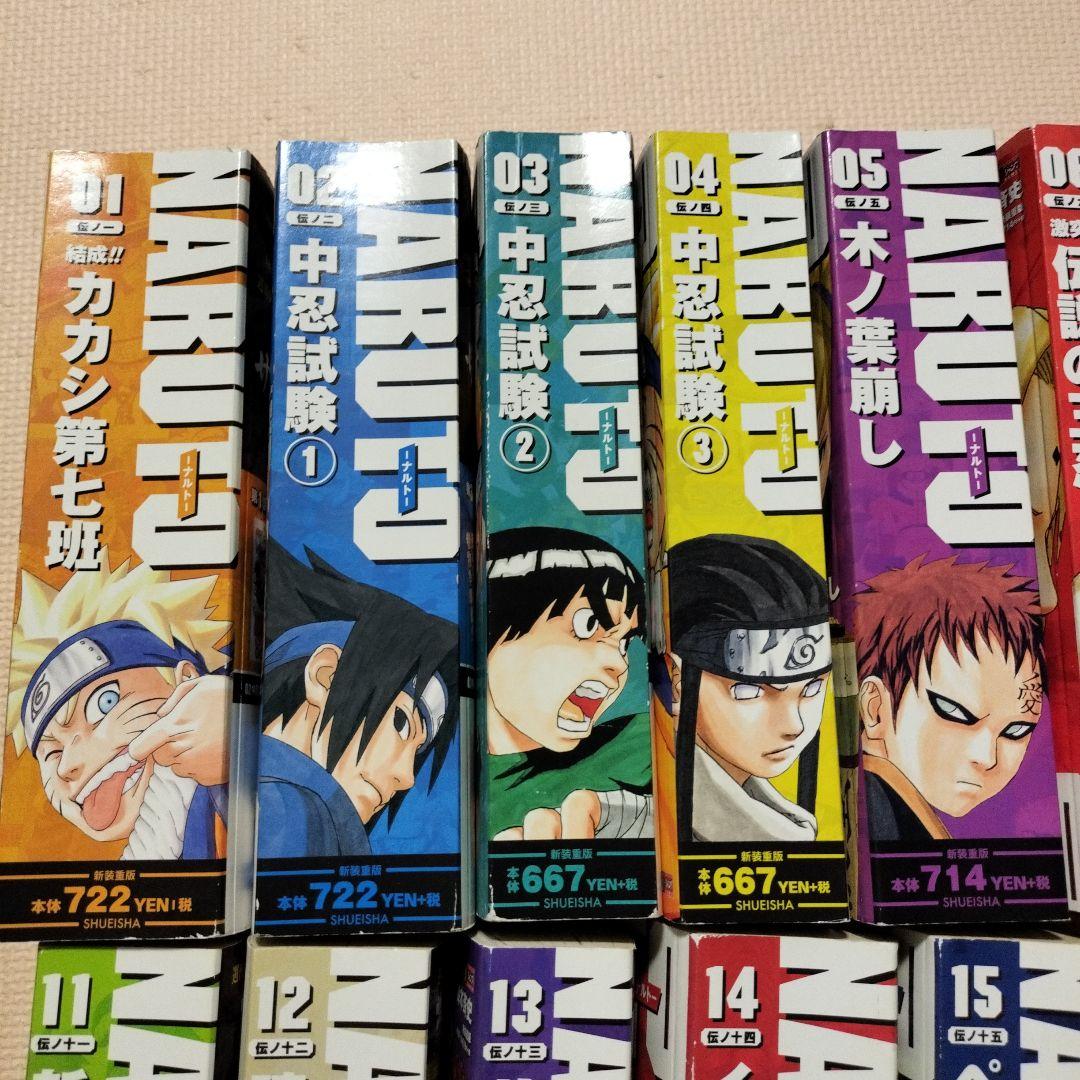 中古】NARUTO ナルトコンビニ ジャンプリミックス版 全24巻セット