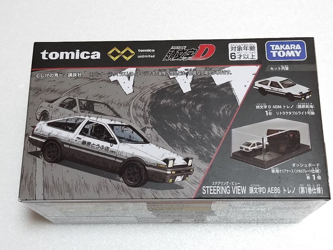 ♥新品♥定価販売♥ 頭文字D トミカプレミアム unlimited コンプリート