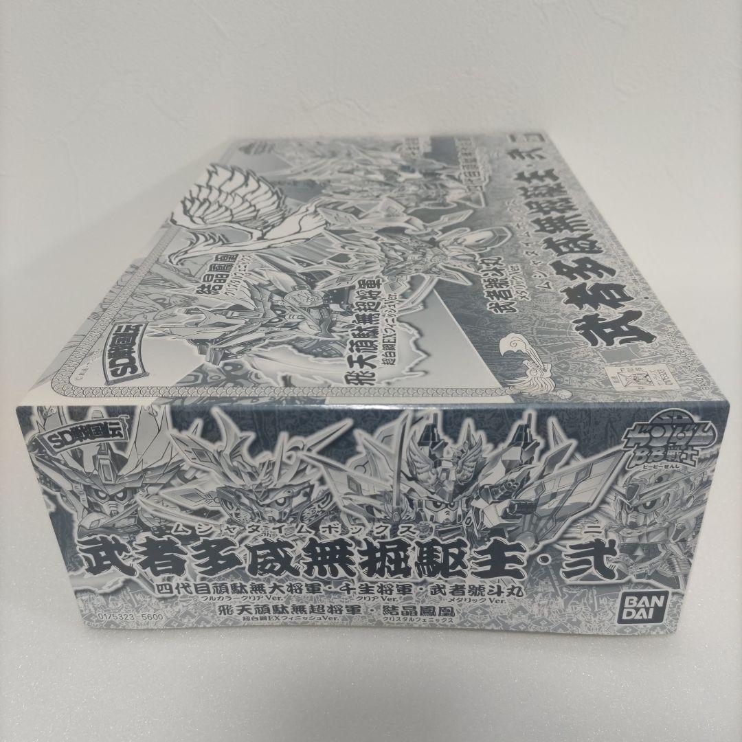 武者多威無掘駆主(壱・弐)