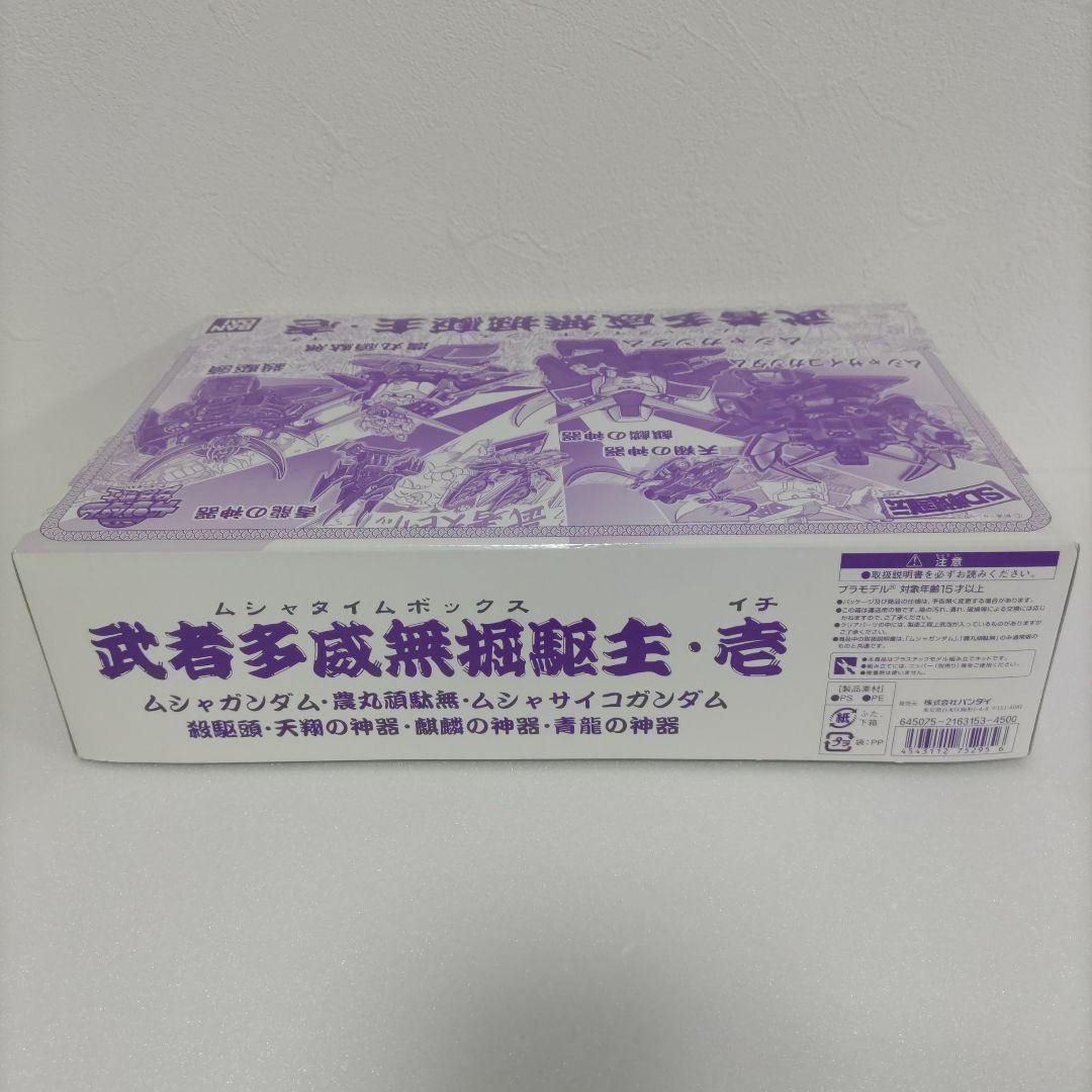 武者多威無掘駆主(壱・弐)