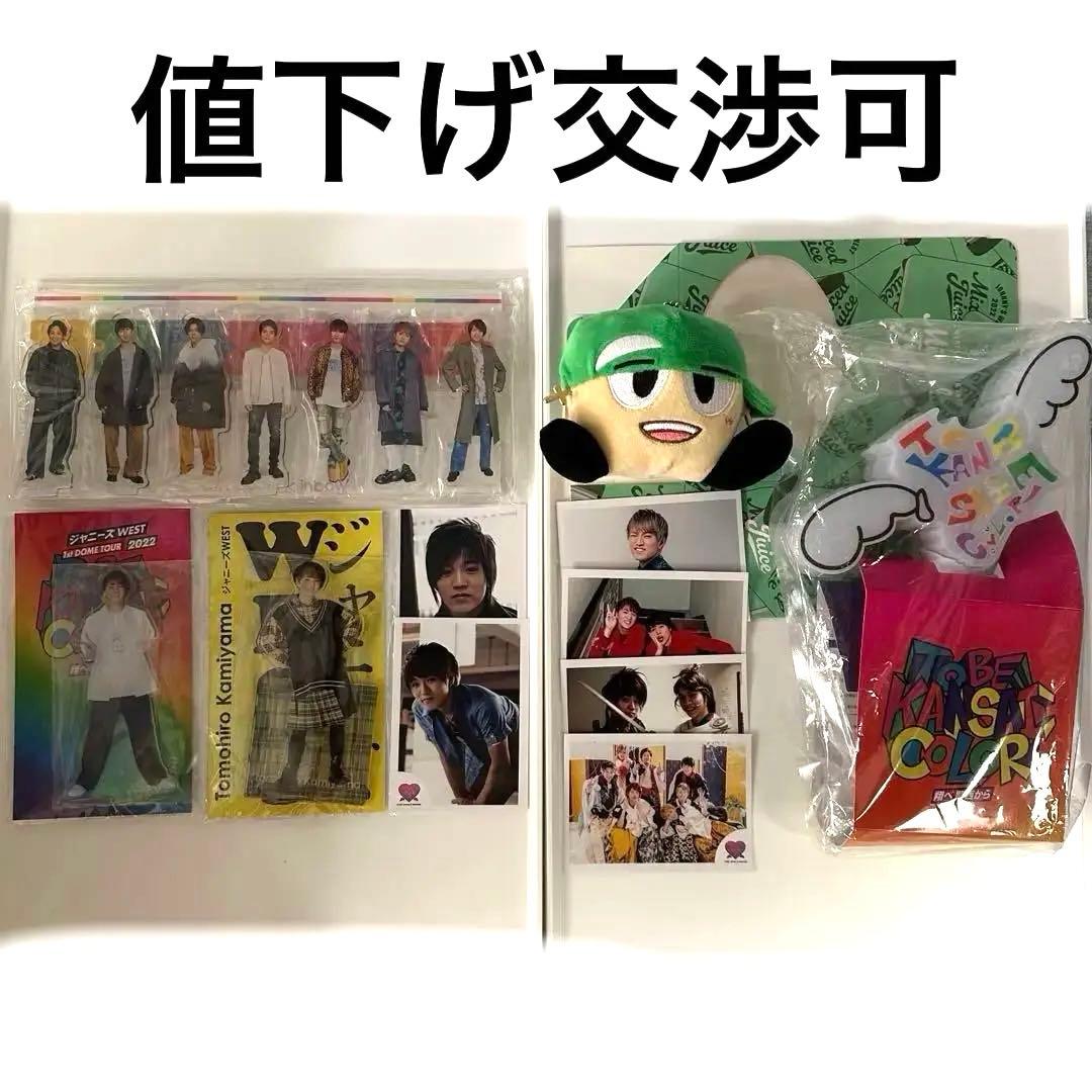 バラ売り可能 神山智洋 WEST. グッズ まとめ売り 【バラ売り不可】WEST