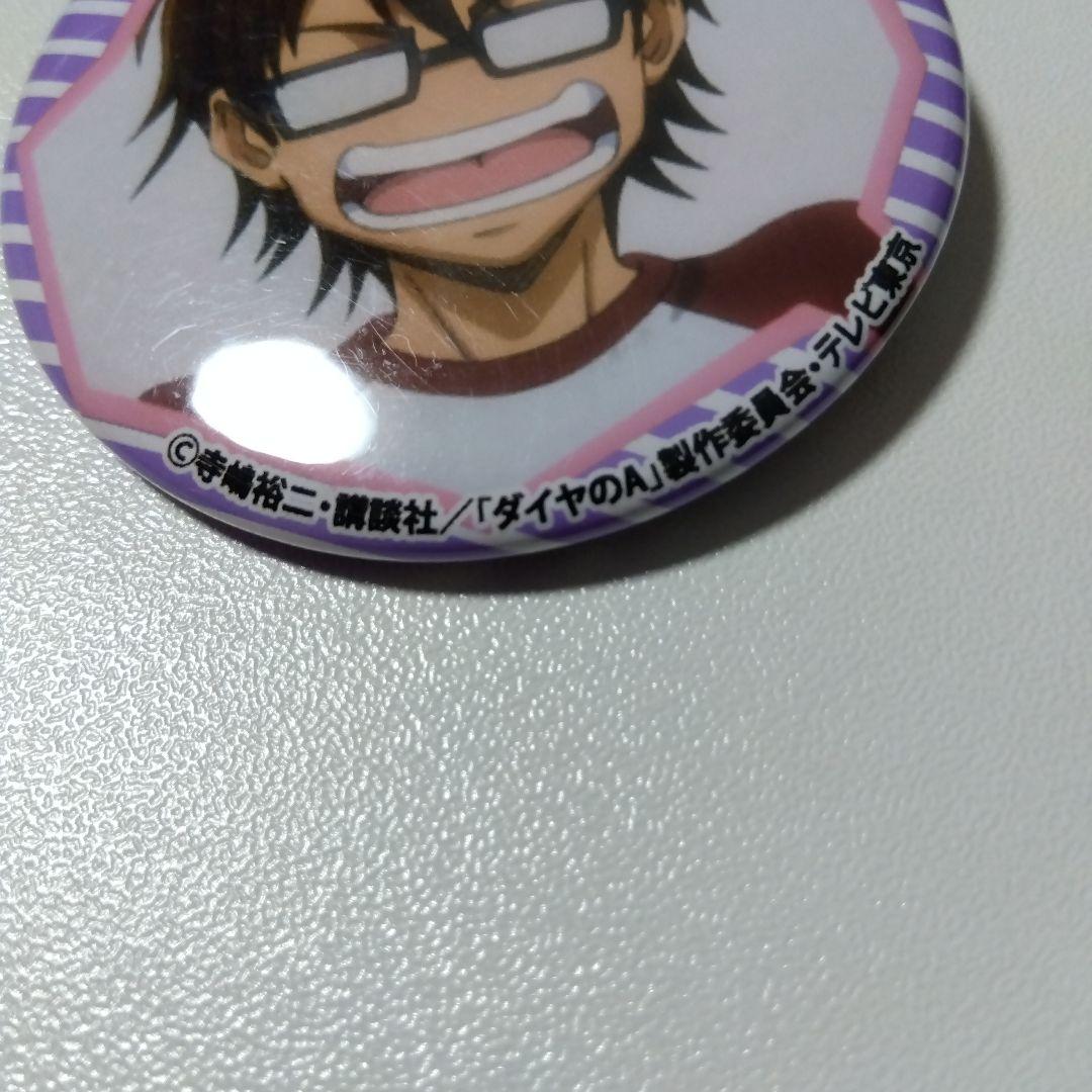 【ダイヤのＡ】御幸一也 缶バッジコレクション ダイヤのエース