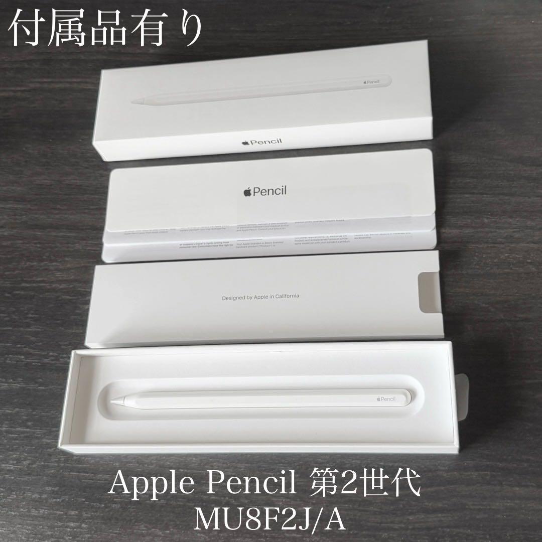 新品 未開封 Apple pencil 第2世代 MU8F2J/A 2022/06/01