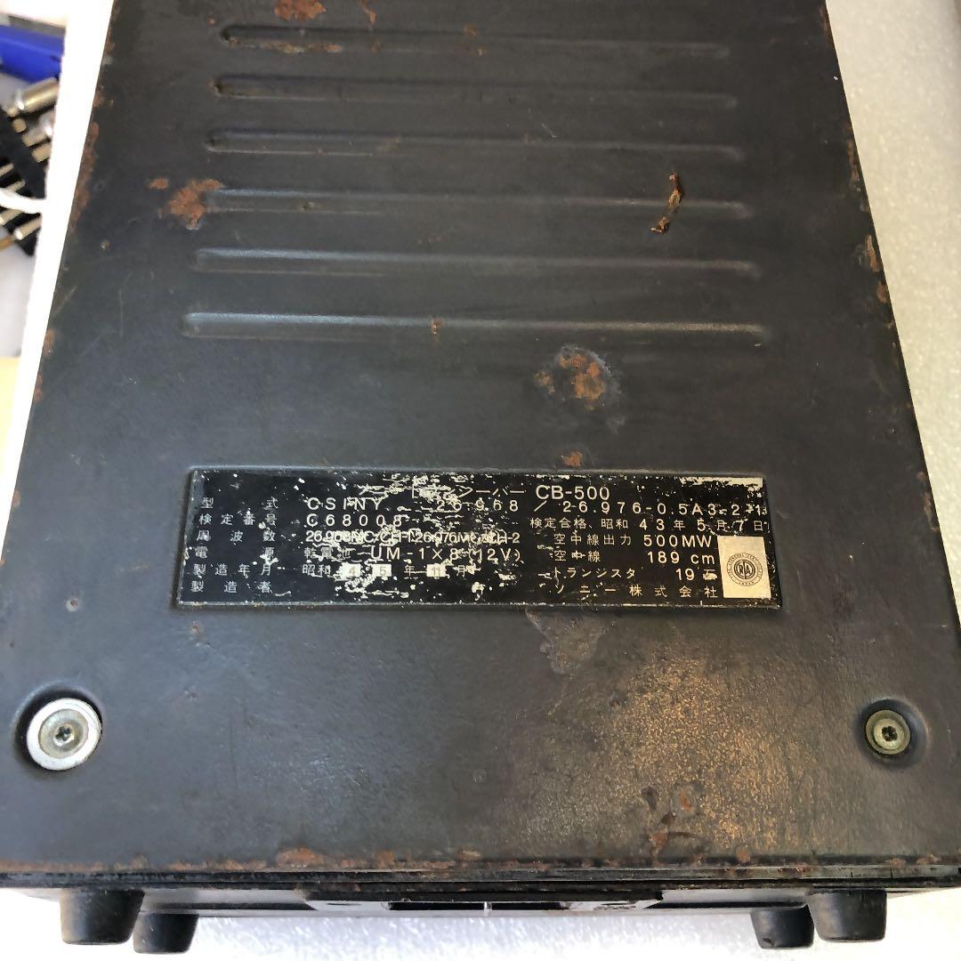 SONY CBトランシーバー CB-500 故障中