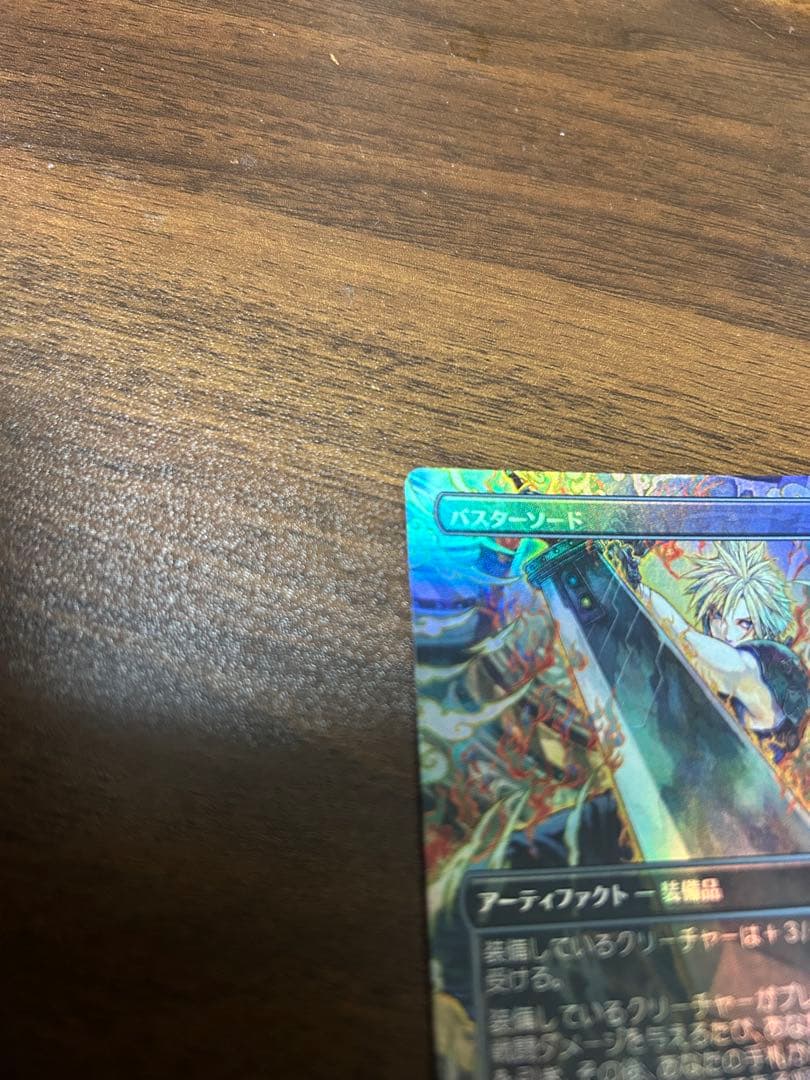 バスターソード　拡張アート　FOIL 日本語版