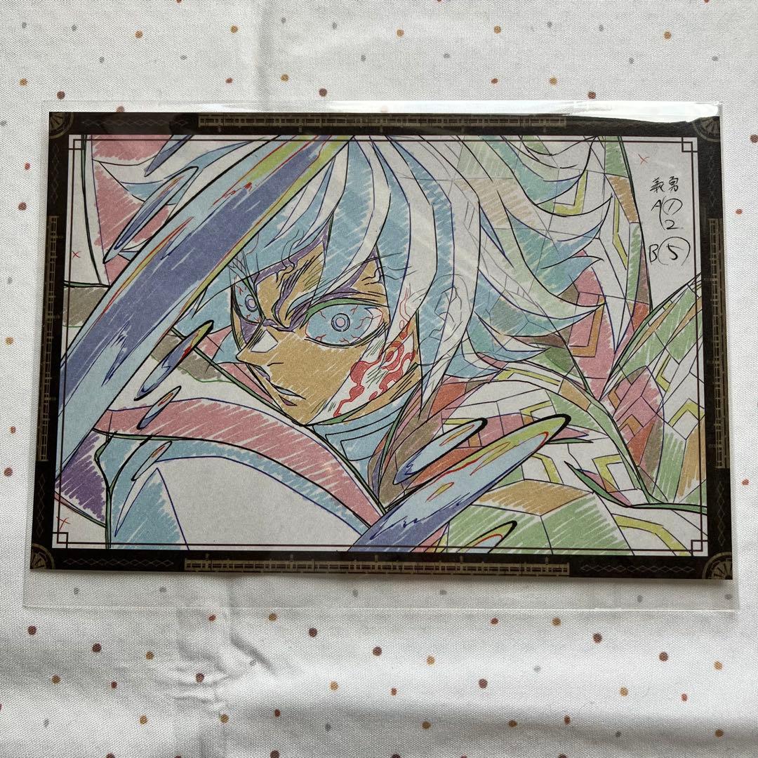 鬼滅の刃 ufotable ダイニング おすそ分けポスカ 冨岡義勇 - メルカリ