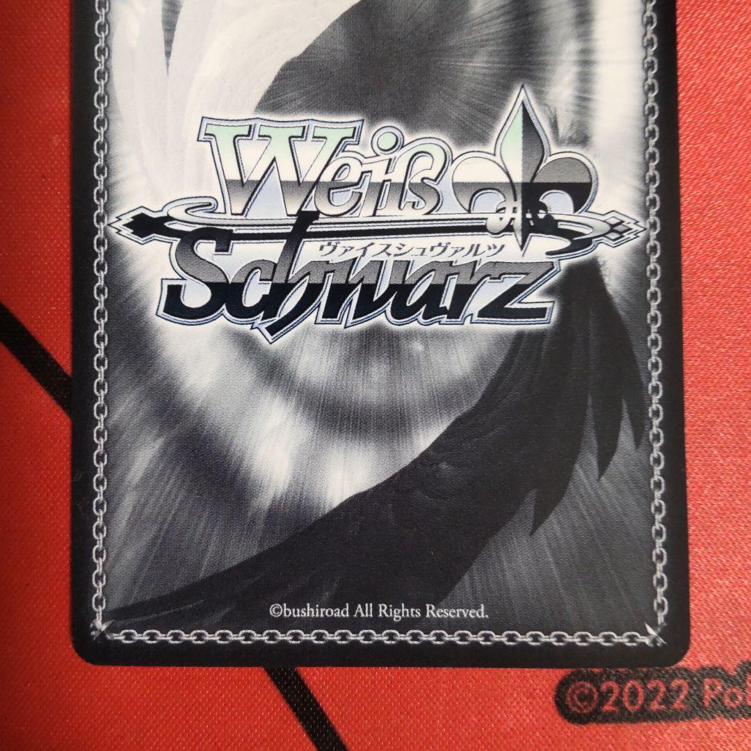 ヴァイスシュヴァルツ うさぎになったバリスタ 青山ブルーマ